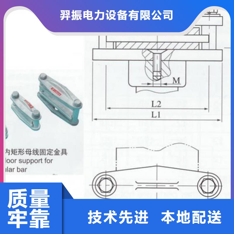 母线固定金具MWL-201