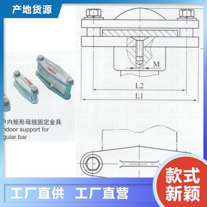 硬母线固定金具MNP-205