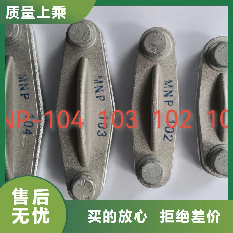 MWP-104固定金具