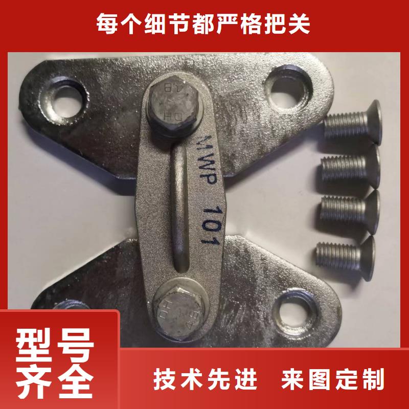 母线固定金具MNP-201.