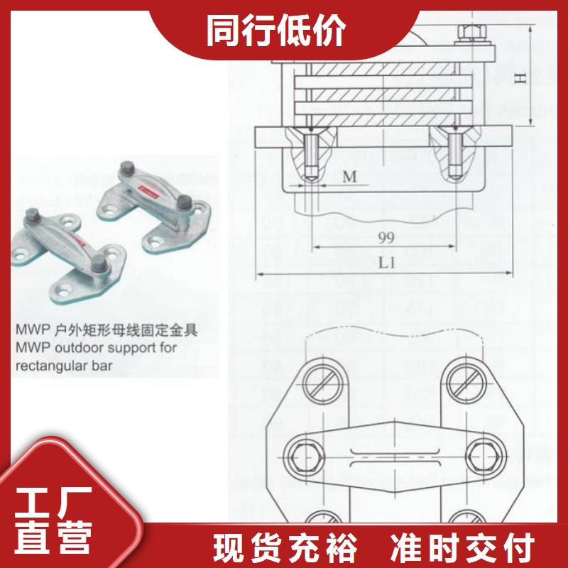 母线夹具MWL-202厂家直销