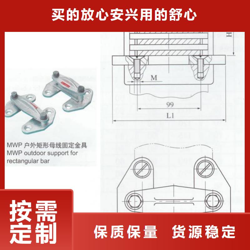 母线固定金具MNP-305