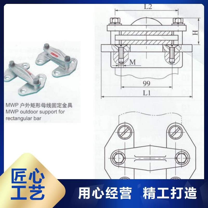 母线夹具MWL-202厂家直销