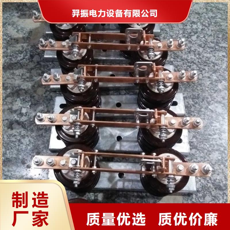 品牌：【羿振电气】10KV单级隔离开关HGW9-10W/1000A高压隔离开关生产厂家