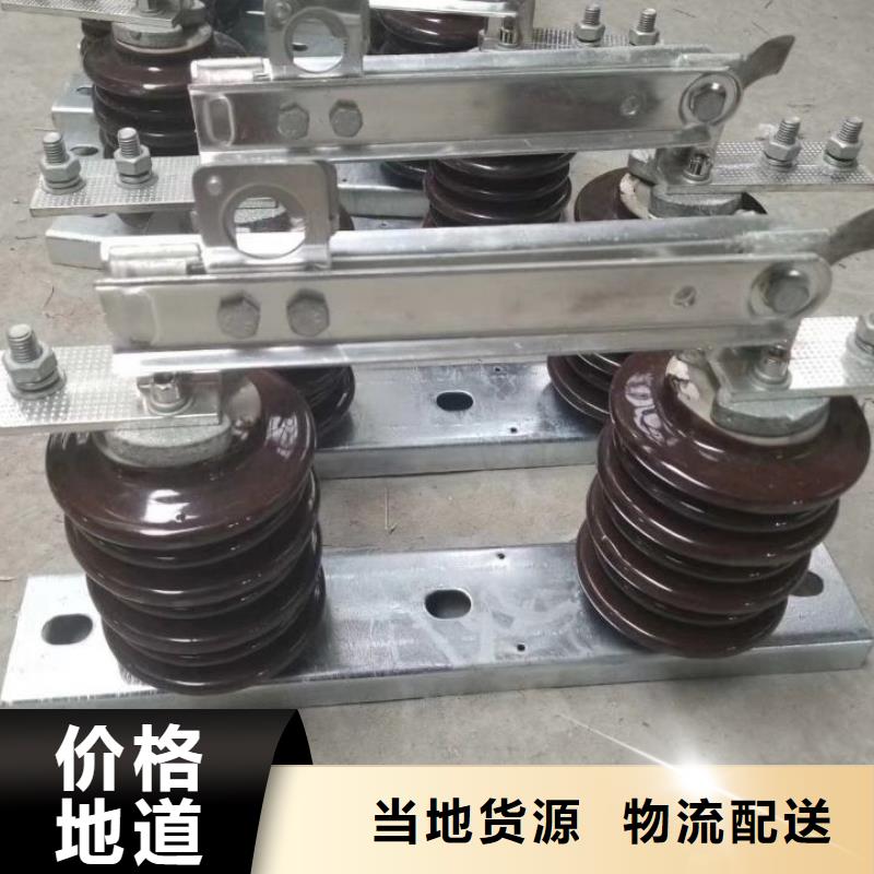 【高压隔离开关】GHW9-12/200A