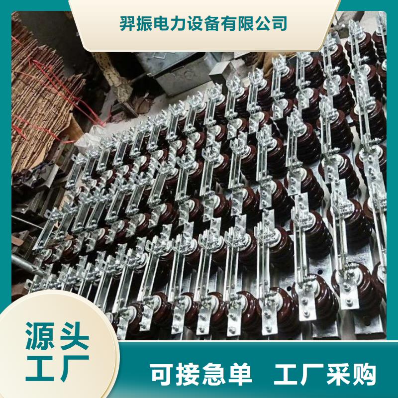 【隔离开关】HGW9-10W/400