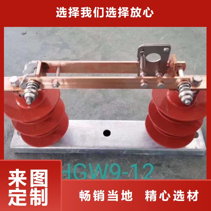 【高压隔离开关】HGW9-15/630