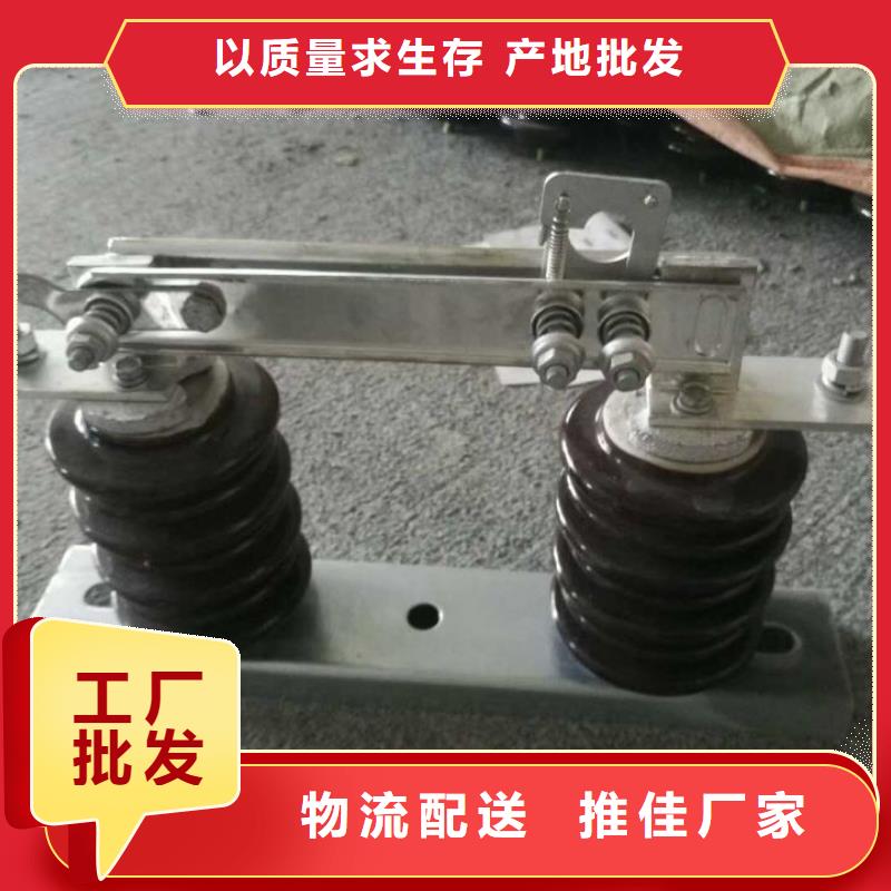 【户外柱上高压隔离开关】HGW9-24/630A