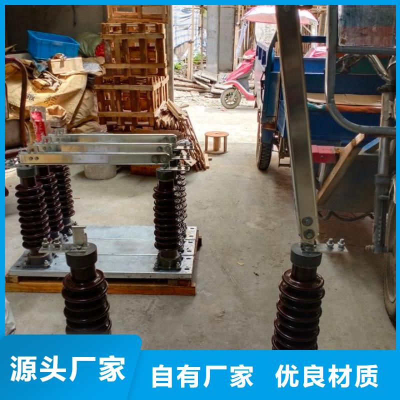 品牌：【羿振电气】HGW9-12G/630户外高压交流隔离开关高压隔离开关生产厂家