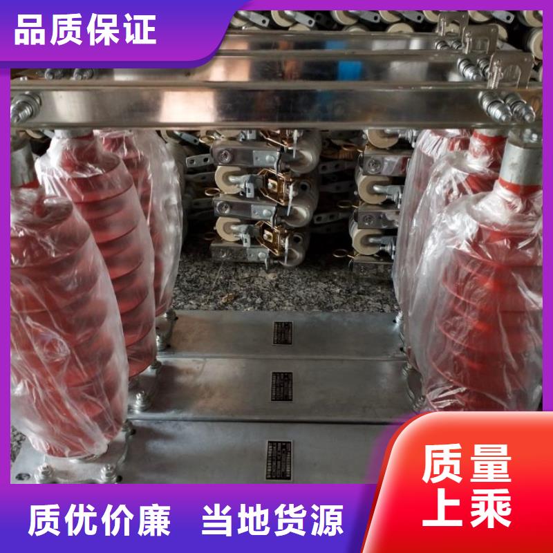 【户外高压交流隔离开关】GW9-12KV/630A出厂价格.