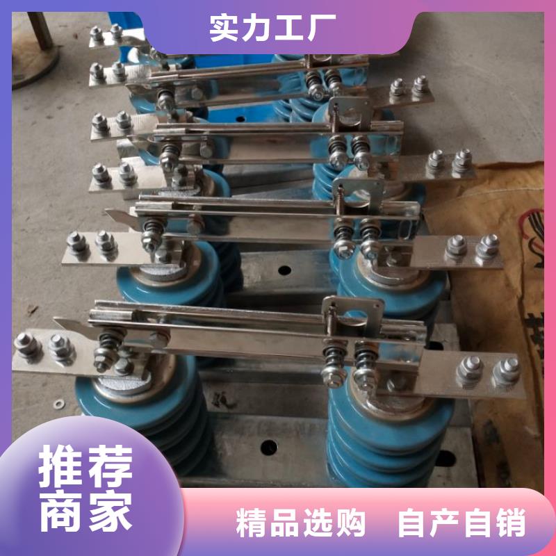 HGW9-15G/630户外高压隔离开关