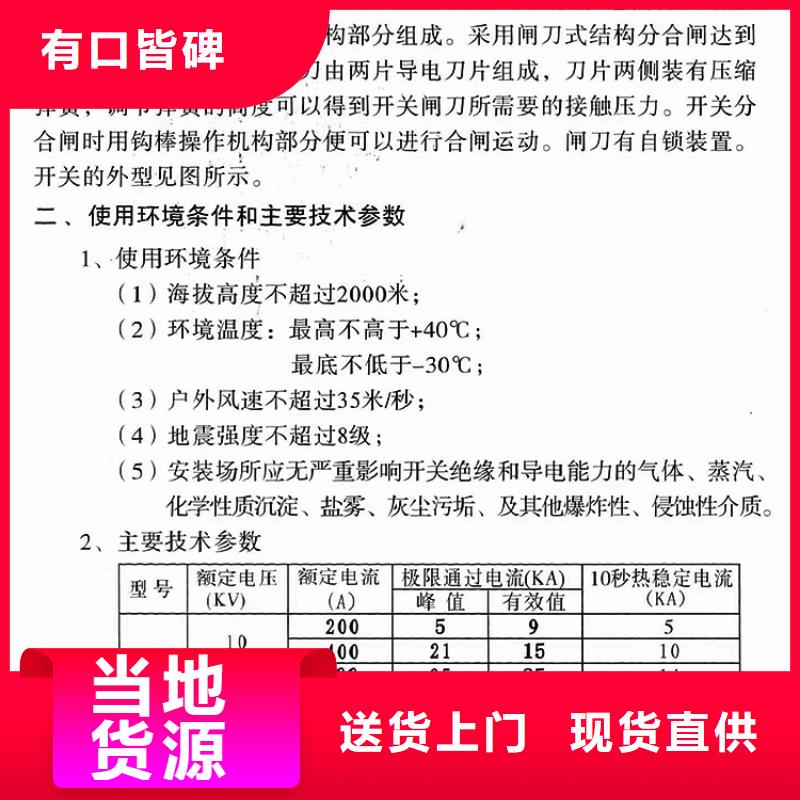 隔离开关GW9-12G/1000A