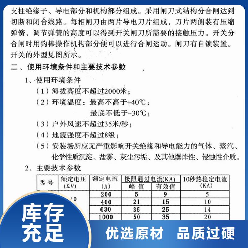 【羿振电气】隔离开关GW9-12G/400