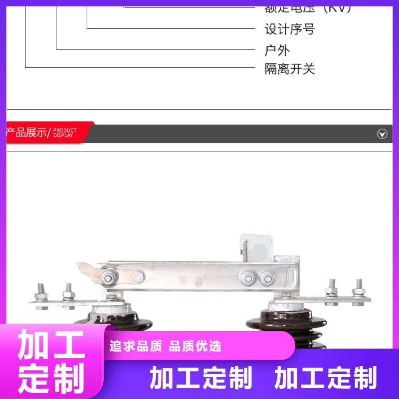 HGW9-10G(W)/400A户外高压隔离开关