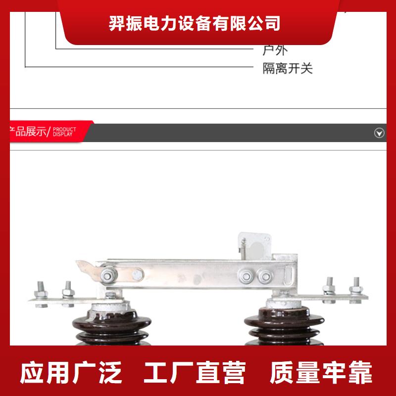 _户外高压隔离开关GW9-10KV/1250