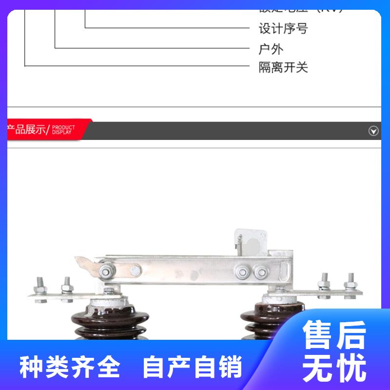 【单极隔离开关】GHW9-24/630A