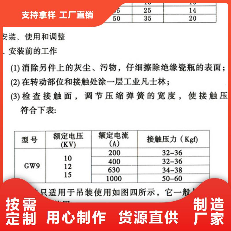 【高压隔离开关】GW9-15KV/1000