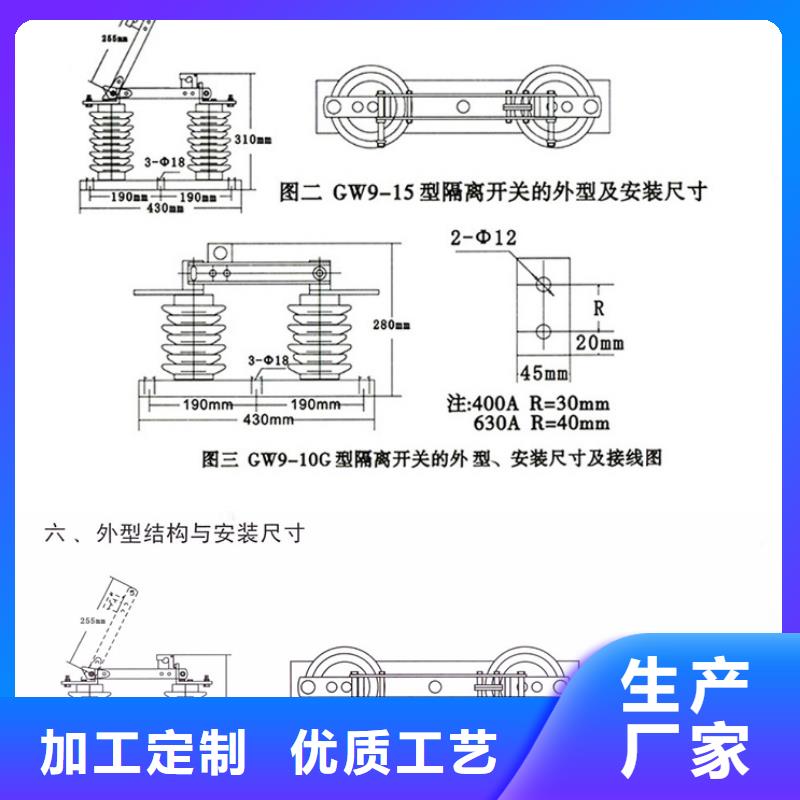 【高压隔离开关】HGW9-12/200A
