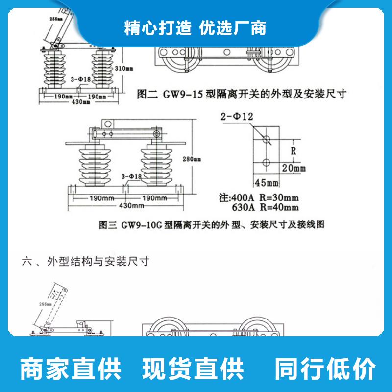 _户外高压隔离开关HGW9-10-630A