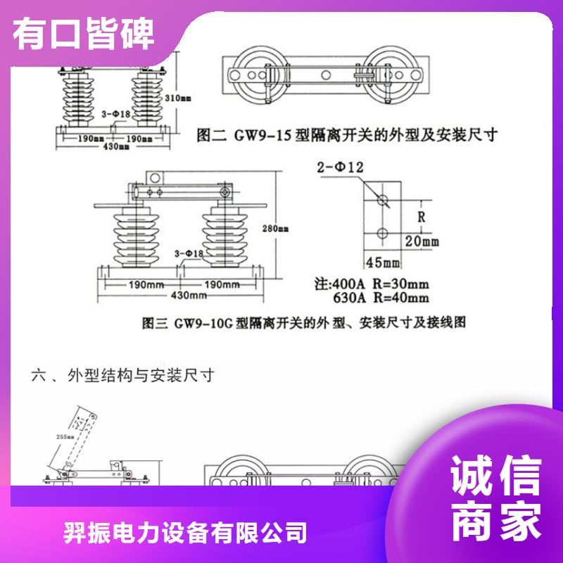 【高压隔离开关】HGW9-12/200A