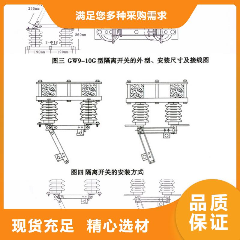 【户外柱上高压隔离开关】GW9-10W/630