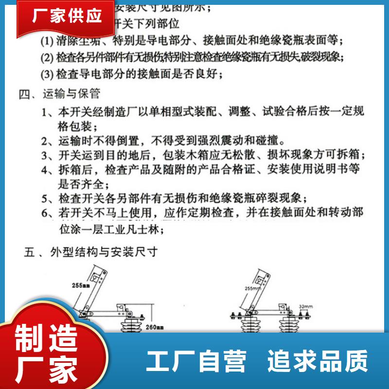 品牌：羿振HGW9-10KV/200户外高压交流隔离开关