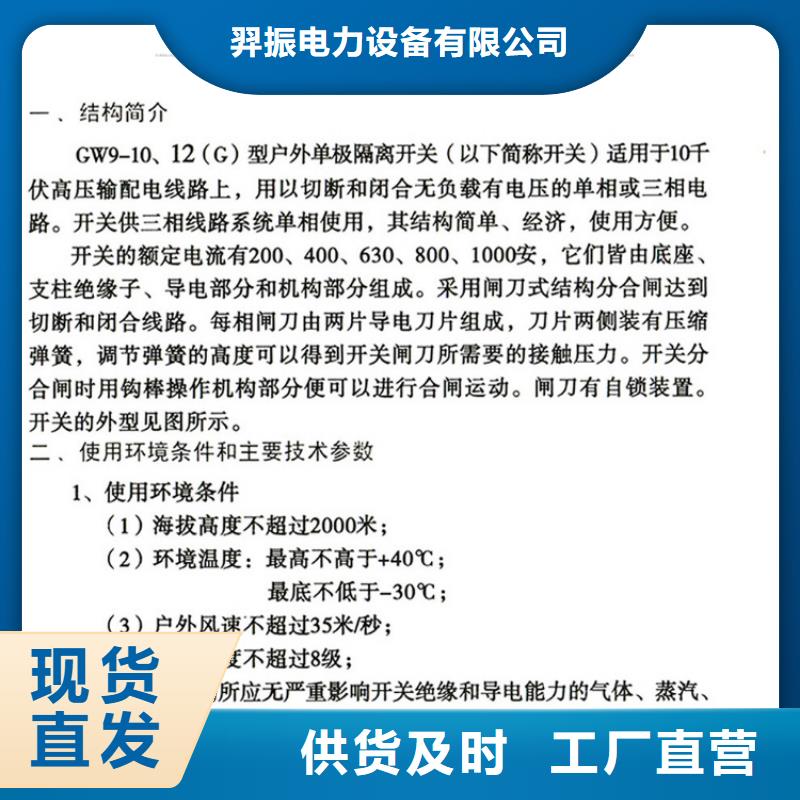 【羿振电气】隔离开关GW9-15W/400A