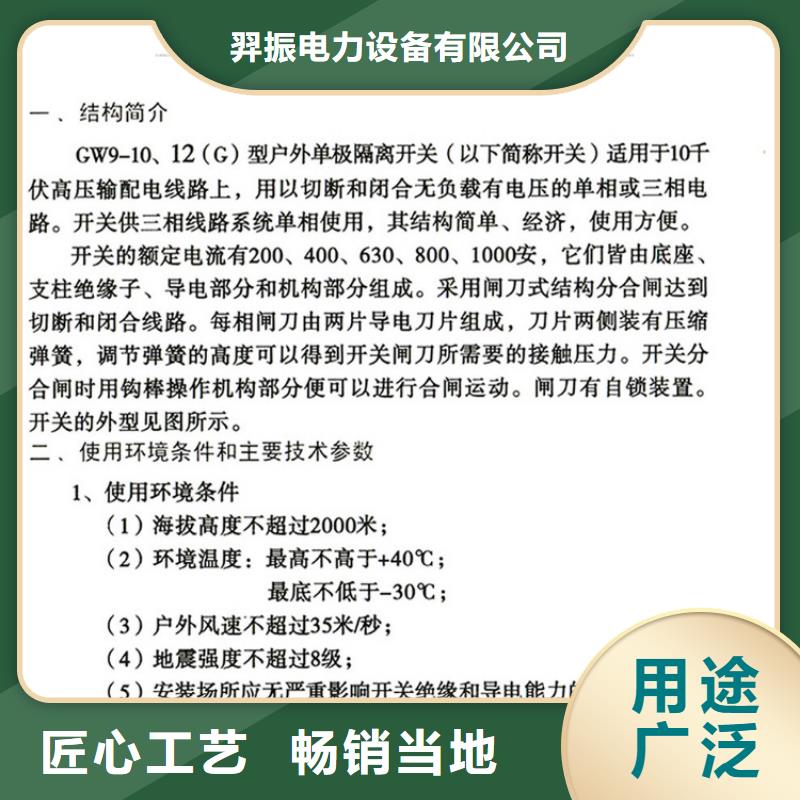 快速:三相交流隔离开关HGW9-15/400单柱立开,不接地,操作型式:手动厂家
