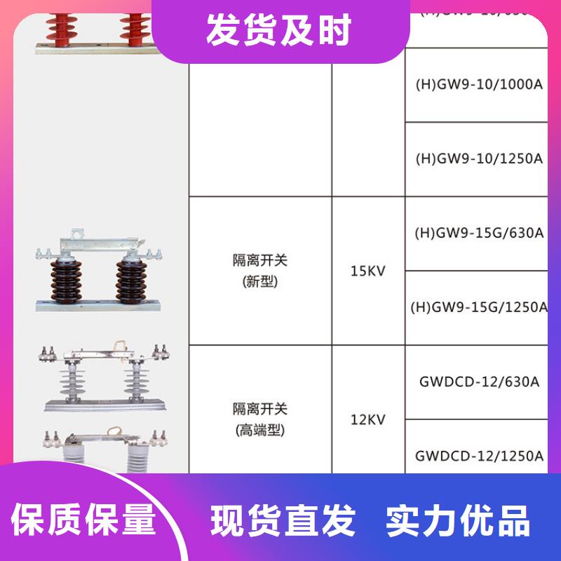 35KV风电专用隔离开关GW9-35W/1250