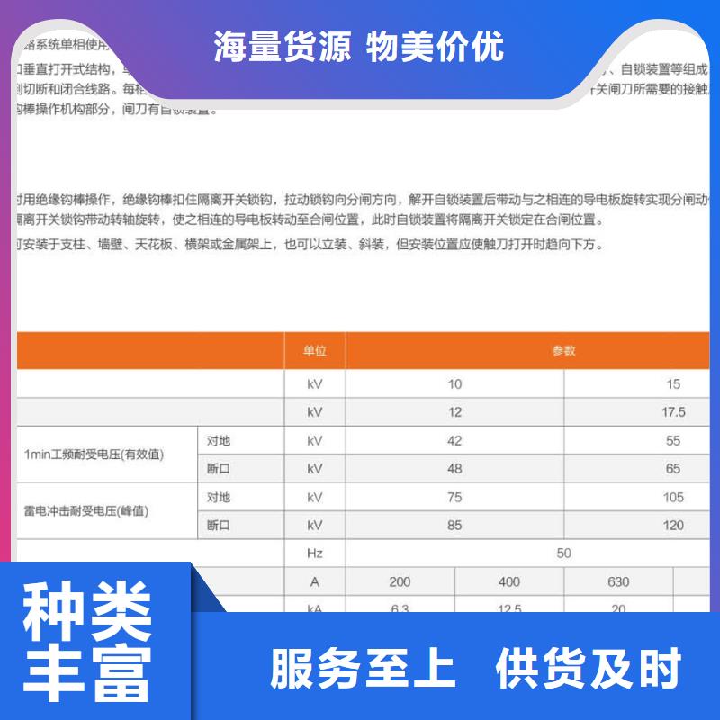 【户外柱上高压隔离开关】HGW9-12W/200
