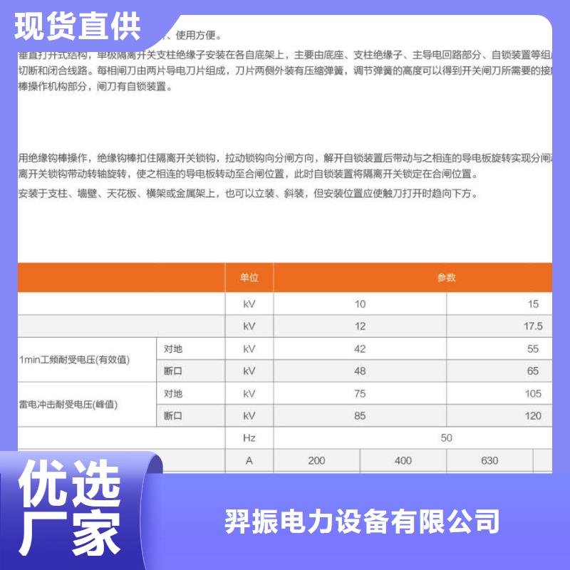 【高压隔离开关】GW9-10KV/1000A