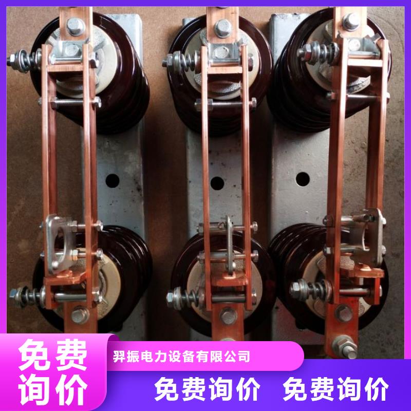 户外高压交流隔离开关：HGW9-10/630厂家供应.