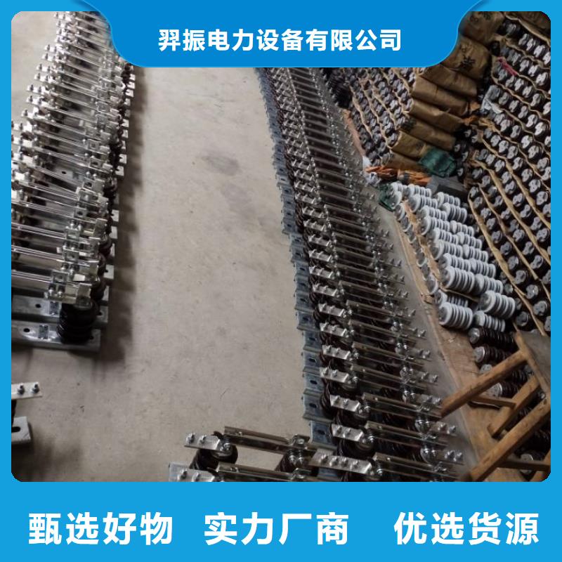 品牌：羿振10KV单级隔离开关HGW9-15/630