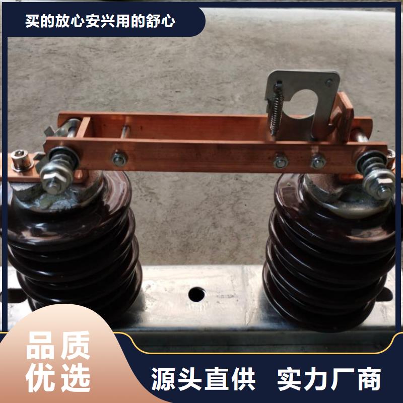 【隔离开关】HGW9-10W/400