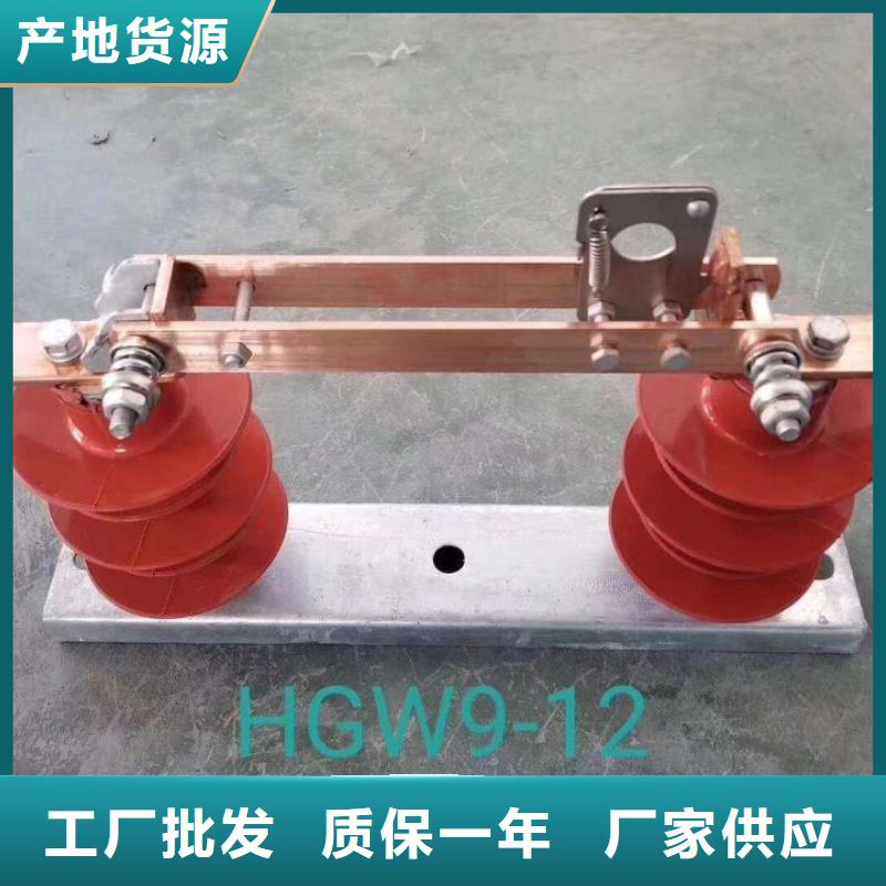 【单极隔离开关】HGW9-10/200A