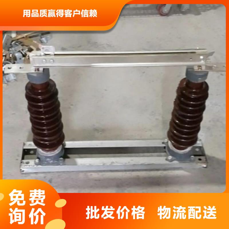 _户外高压隔离开关HGW9-12G/1250A