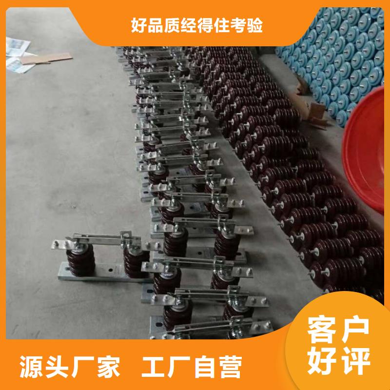 【户外高压交流隔离开关】HGW9-10G(W)/400A优惠报价.