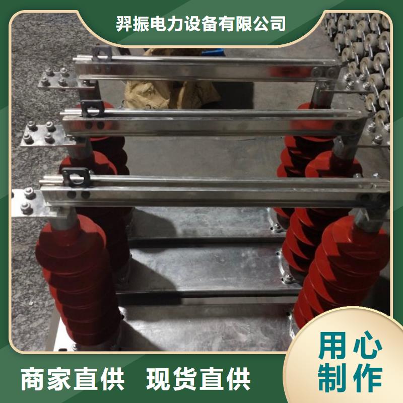 高压隔离开关GW9-10KV/200