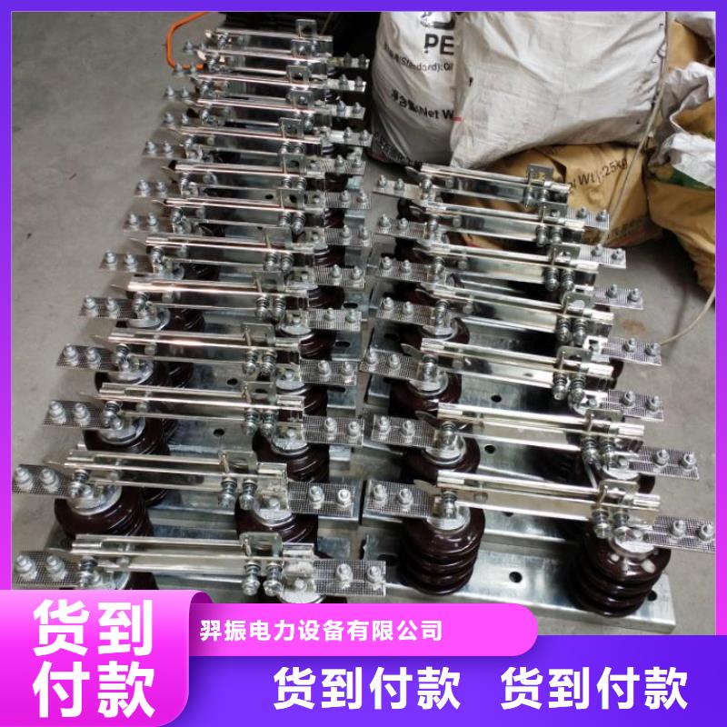 HGW9-12G/630户外高压交流隔离开关