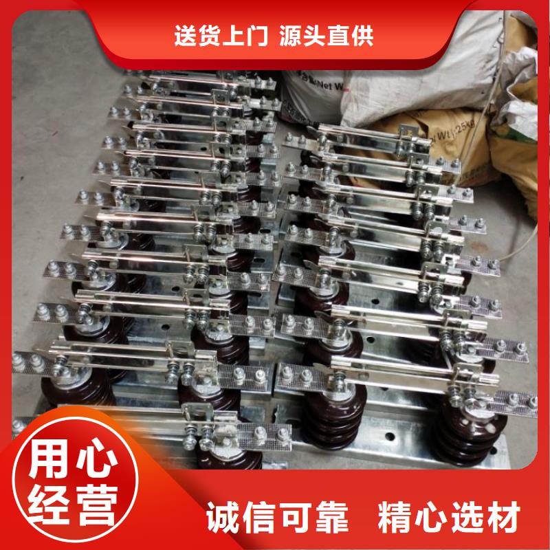 【羿振电气】隔离开关GW9-12G/400