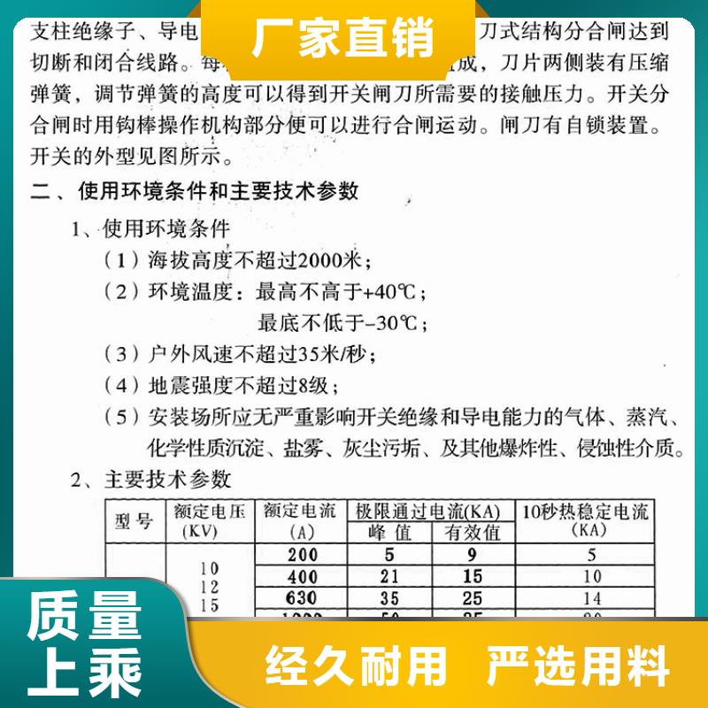 【琼海市】品牌：羿振35KV风电专用隔离开关HGW9-40.5W/400A