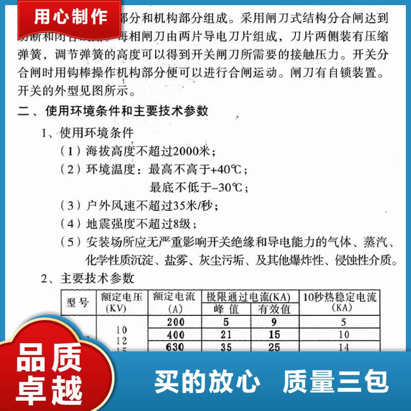 【户外柱上高压隔离开关】HGW9-12W/200A
