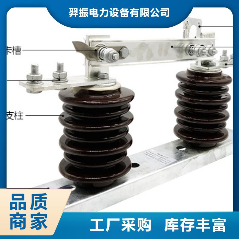 【高压隔离开关】HGW9-15/630