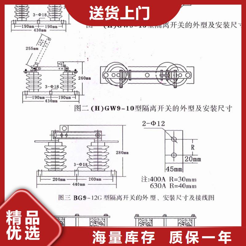 【羿振电气】隔离开关GW9-12G/400