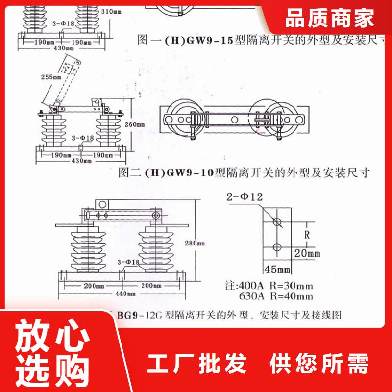 【羿振电气】隔离开关GW9-10/1250A