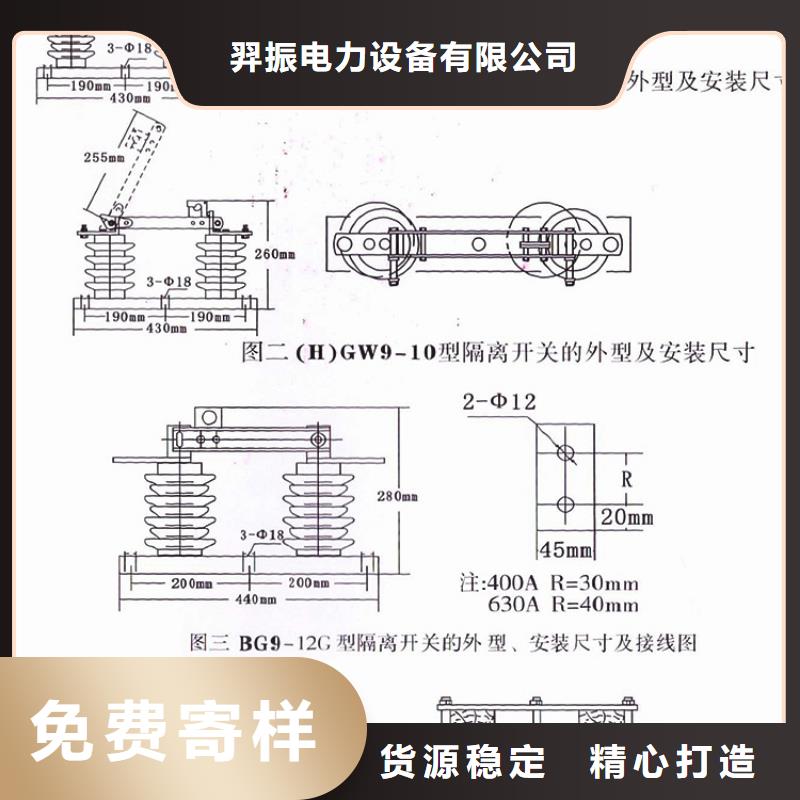 35KV风电专用隔离开关GW9-35W/1250