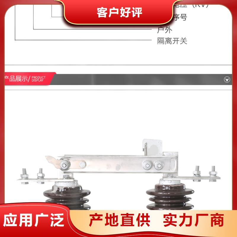 【户外柱上高压隔离开关】HGW9-24/630A