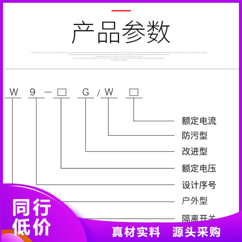 【隔离刀闸】GW9-15G/400A