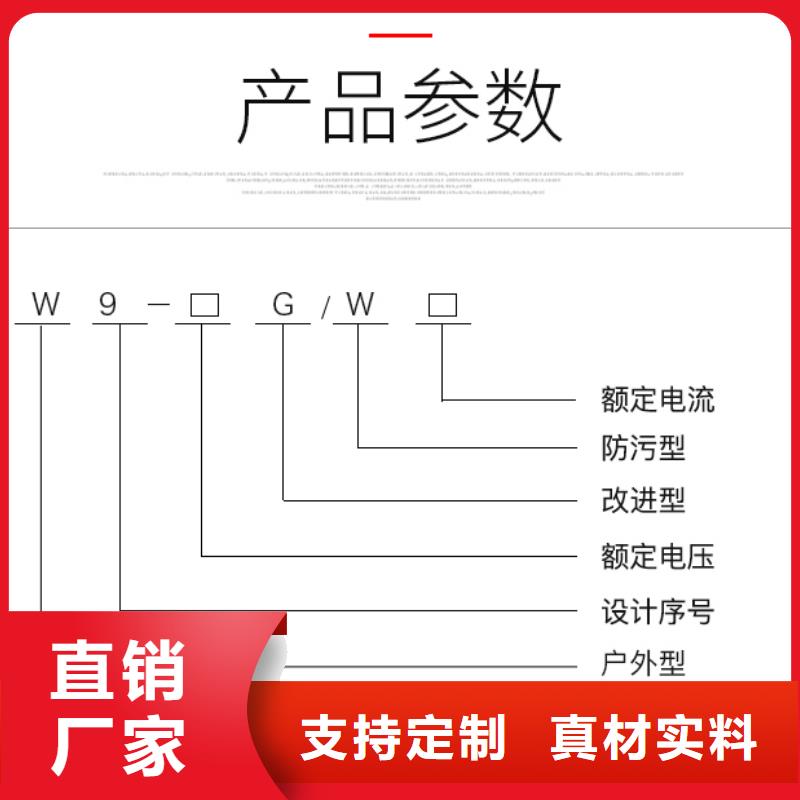 HGW9-35KV/200A