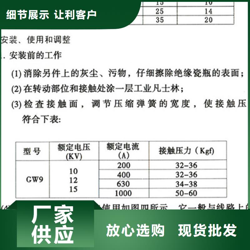 【户外高压交流隔离开关】HGW9-15KV/1000放心选择.